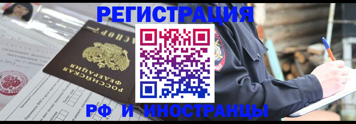 прописка для школы в Ростове-на-Дону