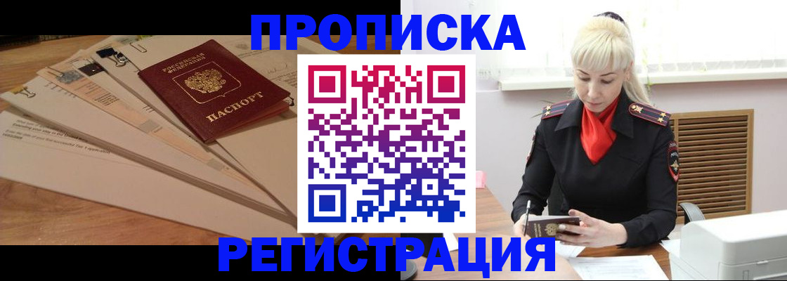 временная регистрация собственник в Ростове-на-Дону